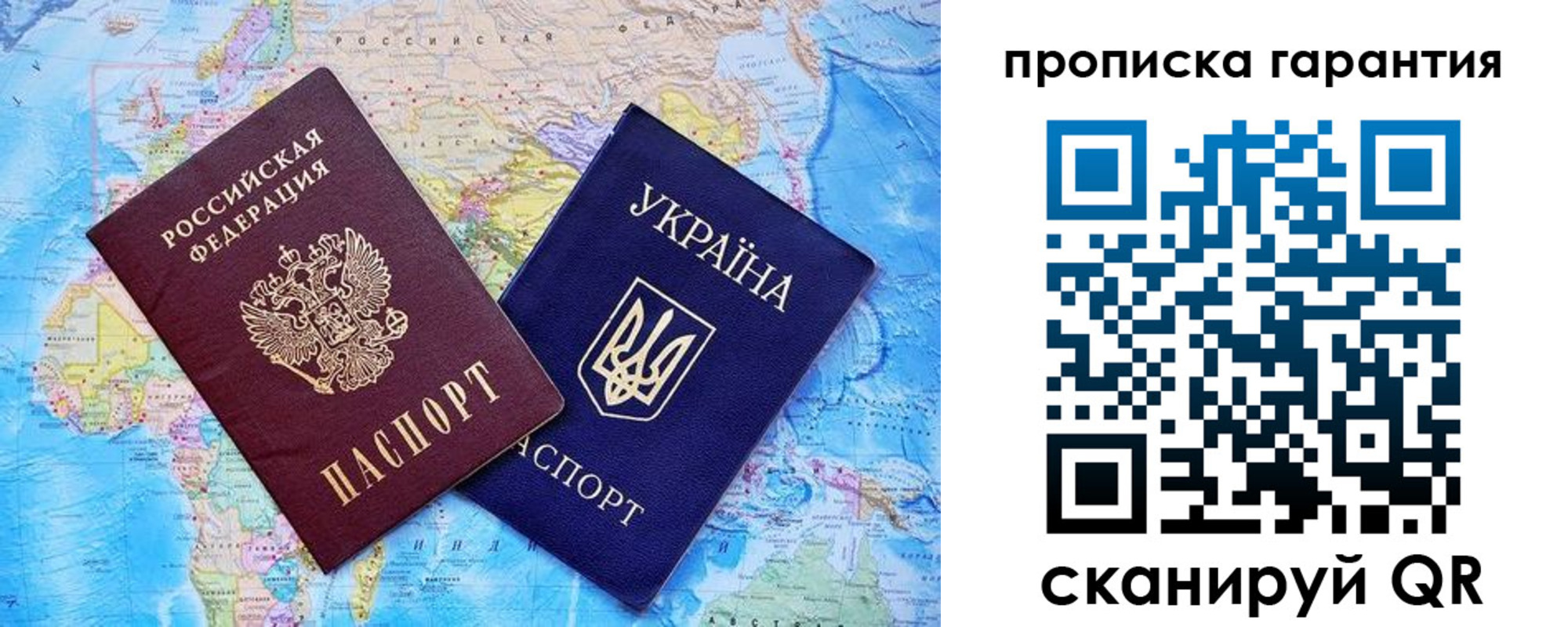 прописка штамп в Сызрани
