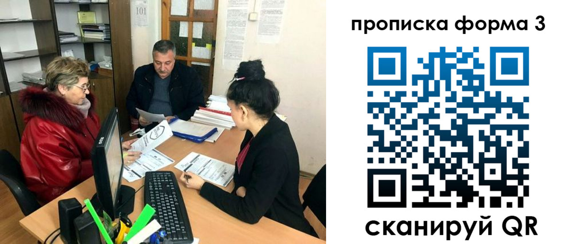 временная регистрация в квартире в Сызрани