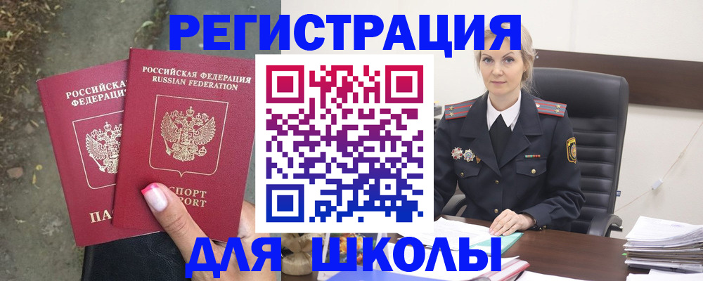 прописка 2025 в Сызрани