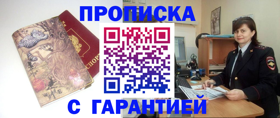 временная регистрация собственник в Сызрани