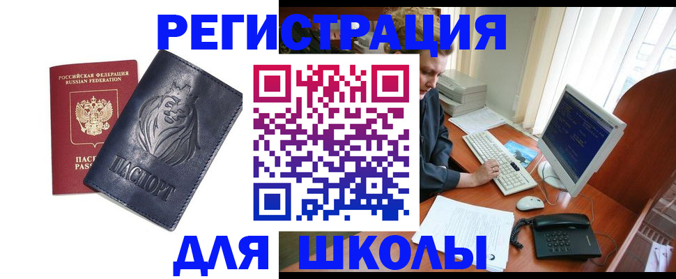 временная регистрация надежно в Сызрани