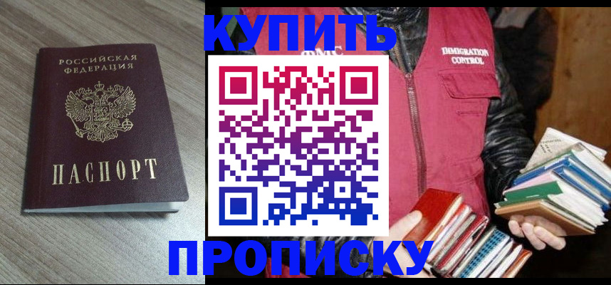 прописка регистрация в Сызрани