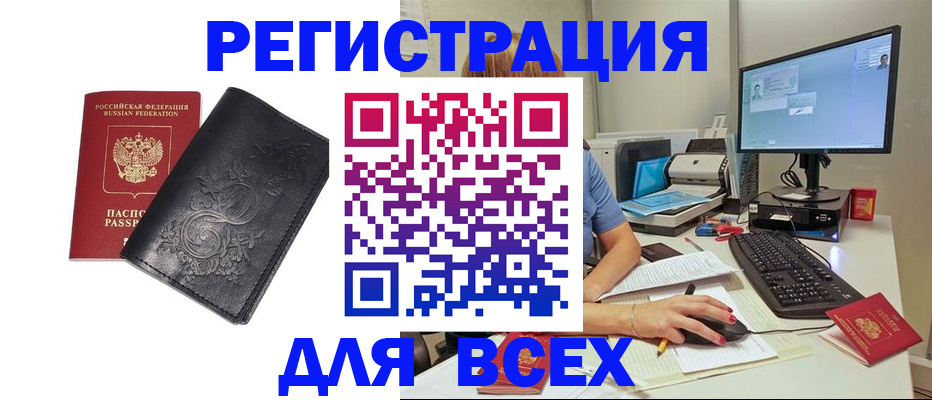 прописка 2025 в Сызрани