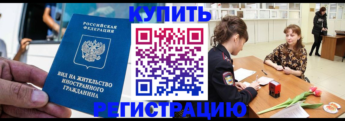 временная регистрация 2025 в Сызрани