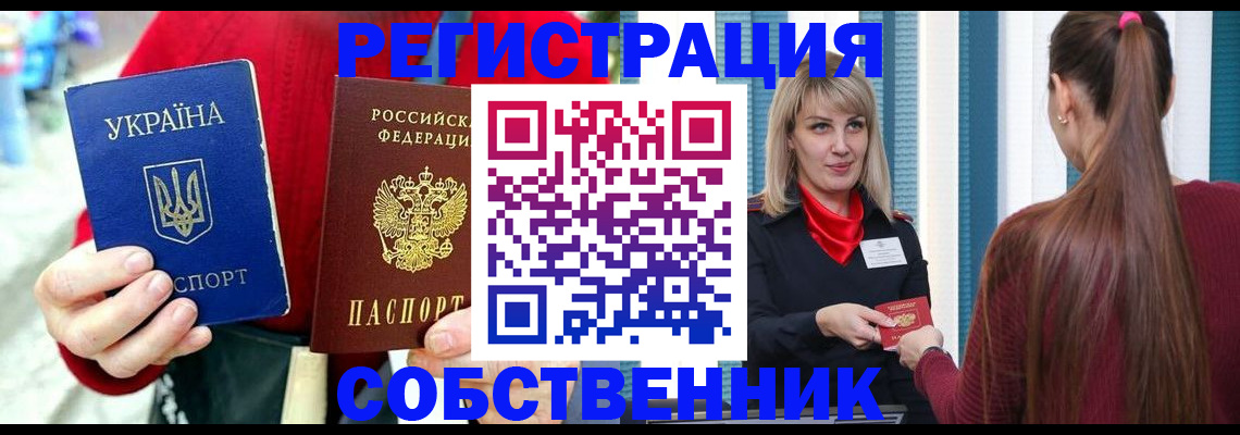 прописка гарантия в Сызрани