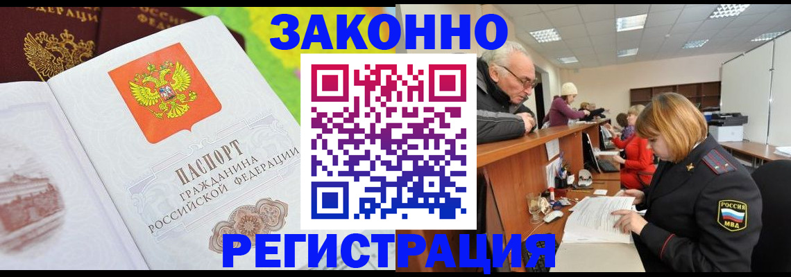 прописка гарантия в Сызрани